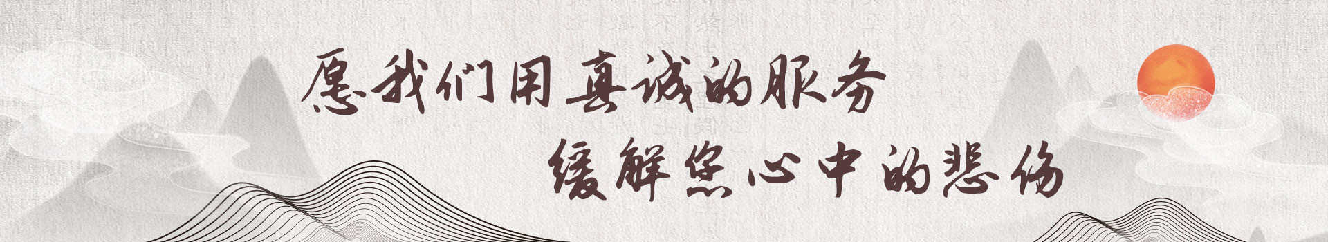 呼和浩特古林人文纪念园